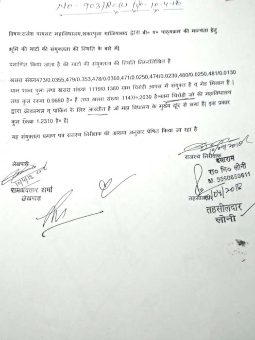 Rajesh Pilot College